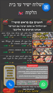 צילום מסך 2025-09-05 172146