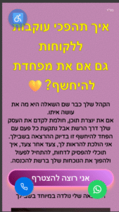 צילום מסך 2025-09-05 172351
